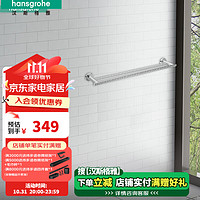 hansgrohe 汉斯格雅 罗格斯系列 41712007 双层毛巾架