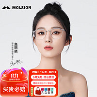 MOLSION 陌森 近视框架眼镜女2024新款不规则镜框钛配度数防蓝光MA6171 B90 银|透明 单镜框