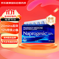 BAYER 拜耳 萘普生Naprogesic 痛经小蓝片 24粒