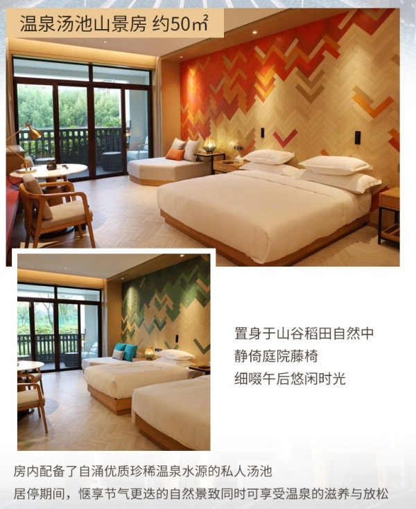 0元续住第三晚!折合999/晚全程不加价,去看银杏泡温泉!云南腾冲玛御谷悦椿酒店 温泉汤池山景房3晚(含双早+双人陇下探秘+大量酒店活动)