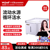 WHYCAT饮水机猫咪自动循环静音饮水器宠物喂水器ycat懒猫岛 whycat宠物饮水机1台