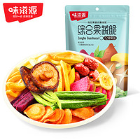 weiziyuan 味滋源 蔬菜干果蔬脆100g