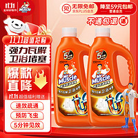 京东百亿补贴：威猛先生 管道疏通啫喱 960ml*2瓶