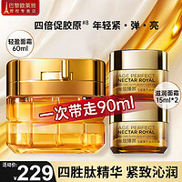 欧莱雅（LOREAL）面霜金致小蜜罐第二代滋润保湿玻色因女士护肤品 轻盈面霜60ml+滋润面霜15ml*2