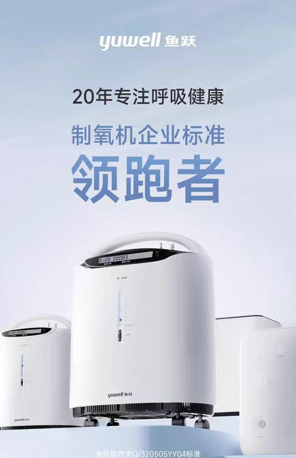 鱼跃 双11爆款推荐