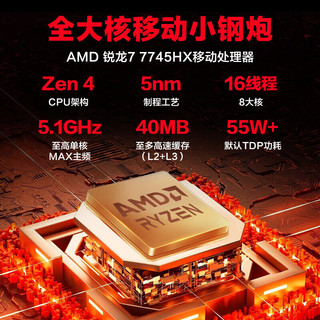  MECHREVO/机械革命 满血4060/4070 游戏本 16G内存 1TB PCIE固态 满血独显  2560*1600 R7-7745HX RTX 4060 白色 165Hz 16GB