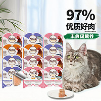 Nutro 美士 三文鱼鸡肉成猫猫粮 一分为二主食罐