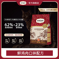 FREGATE 弗列加特 低温烘焙猫粮3%磷虾油旗舰官方正品鲜肉成猫幼猫佛列加特