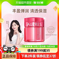 88VIP：AUPRES 欧珀莱 均衡保湿柔肤乳霜 50g