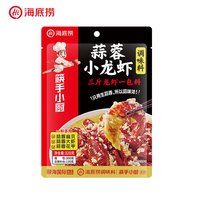 海底捞麻辣干锅冒菜串串 蒜蓉小龙虾调味料320g*6袋