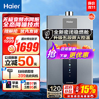 Haier 海尔 JSQ31-16KL3PRO-FPXCU1 燃气热水器 16L