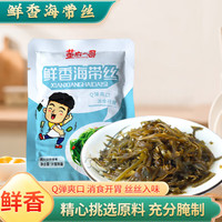 董府味道香辣海带丝/脆爽黄瓜/莴笋/萝卜干下饭即食咸菜酱腌菜榨菜 鲜香海带丝(原味)50g*10袋