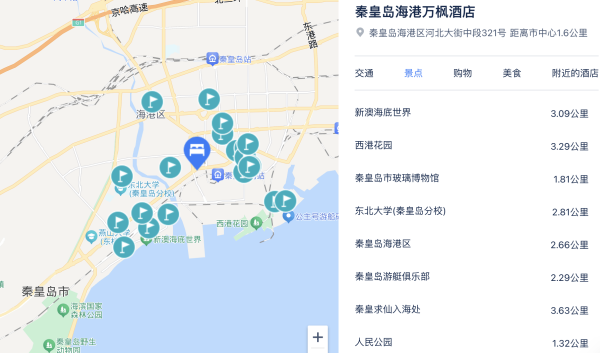 周末不加价，还可拆分！秦皇岛海港万枫 标准房3晚可拆分