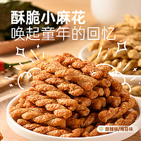 薛记炒货 小麻花蟹黄瓜子仁小米煎饼甘薯棒零食组合网红膨化小吃休闲零食 甜辣小麻花208g*4袋