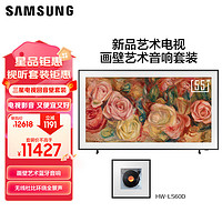 SAMSUNG 三星 55LS03D 55英寸 Frame画壁艺术电视