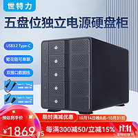 Century 世特力 CRCM535U31CIS 五盘位 SATA硬盘盒 USB3.1 Type-C