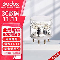 Godox 神牛 AD600Pro外拍闪光灯大功率TTL锂电池高速连拍闪光灯配件 官方标配