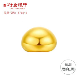 GOLD OF CHINA 中银金行 足金金豆豆 1g