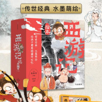 《西游记绘本》（套装15册）