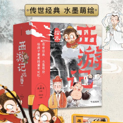 《西游记绘本》（套装15册） 