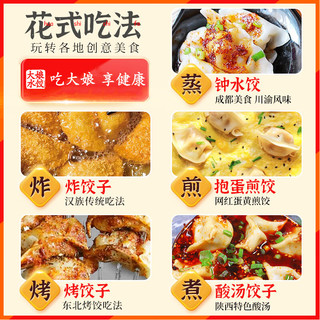 吴大娘大娘水饺硒都黑猪肉荠菜饺24只408g 早餐夜宵速冻饺子 硒都黑猪肉荠菜饺 408g