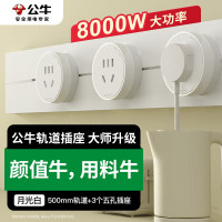 BULL 公牛 明装轨道插座 五孔 白色GN-GB3 20点到22点下单送一个适配器