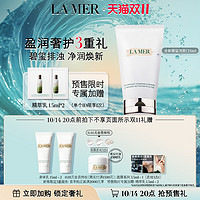 LA MER 海蓝之谜 【双11抢先加购】海蓝之谜碧玺焕亮洁面泡沫净透清洁洗面奶护肤