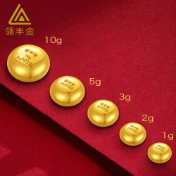 领丰金 足金9999金豆 1g