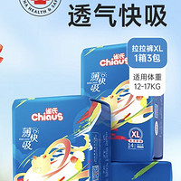 Chiaus 雀氏 新薄快吸 拉拉裤 XL42片尺码任选