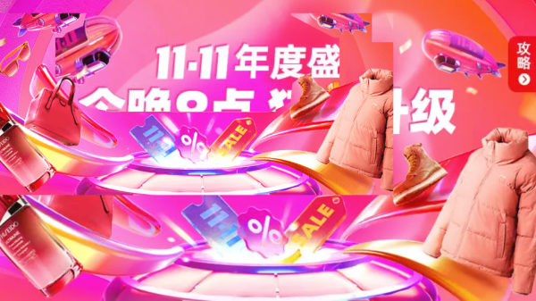 促销线报丨11月:电商主题促销全预告汇总