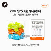 三顿半快饮+ 超即溶冻干冷萃无蔗糖精品速溶纯黑咖啡粉27颗*2g