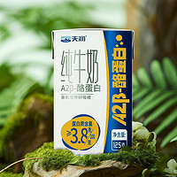 TERUN 天润 新疆天润原生A2β-酪蛋白儿童纯牛奶3.8g乳蛋白营养灭菌乳125g/盒 16盒 3箱