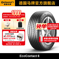 Continental 马牌 德国马牌轮胎295/40R20 110W XL EC6 MGT适配奥迪Q7