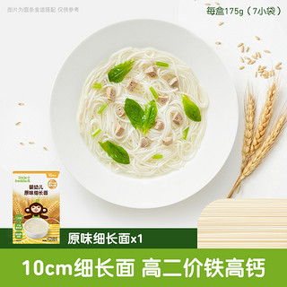 小皮 婴幼儿细软面 原味 180g