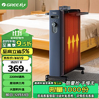 GREE 格力 电油汀取暖器机械款 NY22-X6022