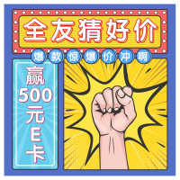 猜全友家居猫抓绒布沙发到手价,赢500元E卡奖励!