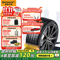 Continental 马牌 德国马牌（Continental）轮胎/自修补轮胎 265/45R21 108V XL FR MC6 CS 原配蔚来ES8