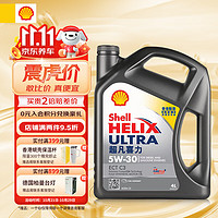 Shell 壳牌 全合成机油超凡喜力5W-30 ECT API SN/C3级 4L灰壳保养香港 灰壳 超凡 5W-30 SN/C3国六