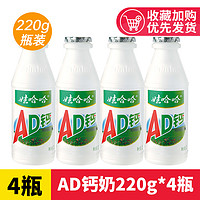 WAHAHA 娃哈哈 AD钙奶饮料220g*24瓶