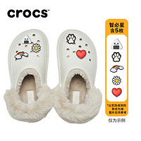 crocs 卡骆驰 女士雪屋暖棉洞洞鞋 208546