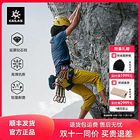 KAILAS 凯乐石 户外运动 男款9a长裤UG2225301