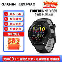 GARMIN 佳明 Forerunner265专业运动手表跑步马拉松骑行游泳血氧