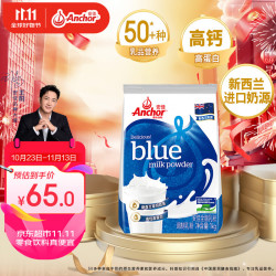 Anchor 安佳 跨境版 全脂奶粉 1kg