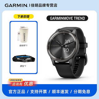 GARMIN 佳明 Move Trend指针智能手表健身健康监测心率血氧时尚腕表