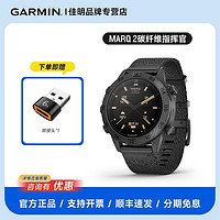 GARMIN 佳明 MARQ Commander - 碳纤维尊享版心率血氧户外运动手表