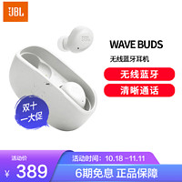 JBL 杰宝 WAVE BUDS 真无线蓝牙耳机