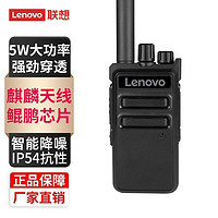 百亿补贴：Lenovo 联想 对讲机全新升级一键对频模拟手持小型大功率强穿透工地酒店