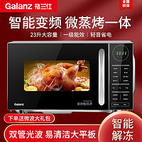 百亿补贴：Galanz 格兰仕 CB0-GF3V 微波炉 23L 黑色