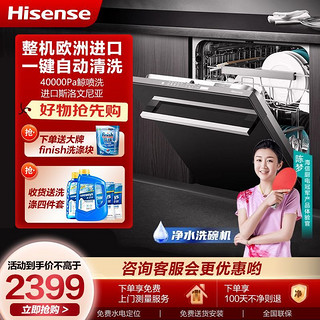 百亿补贴：Hisense 海信 WQ13-B701 嵌入式洗碗机 13套