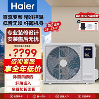 Haier 海尔 3匹风管机一拖一家用中央空调变频节能静音